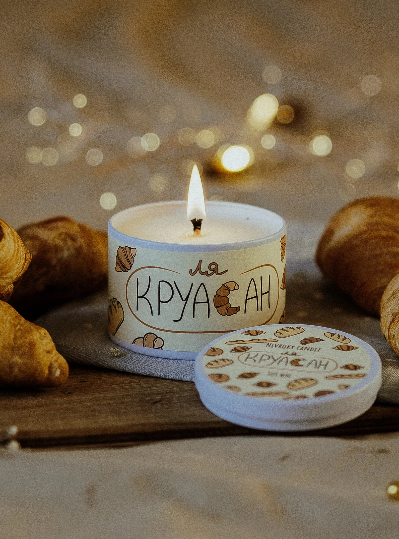 Контейнерна свічка круасан