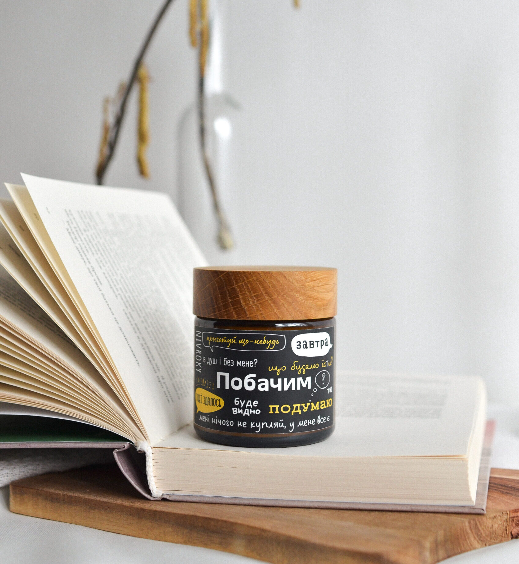 Контейнерна соєва свічка для чоловіка Побачим